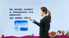25.宝葫芦的秘密|小学语文课文|四年级下