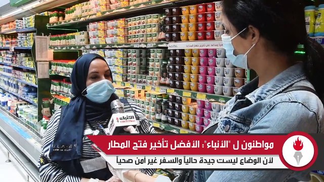 الأنباء تابعت آراء المواطنين حول أهمية السفر وإعلان مراحل خطة تشغيل الرحلات التجارية في مطار الكويت
