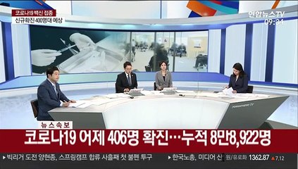 [속보] 코로나19 어제 406명 확진…누적 8만8,922명