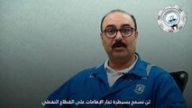 نقابة نفط الكويت: لن نسمح بسيطرة تجار الإقامات على القطاع النفطي