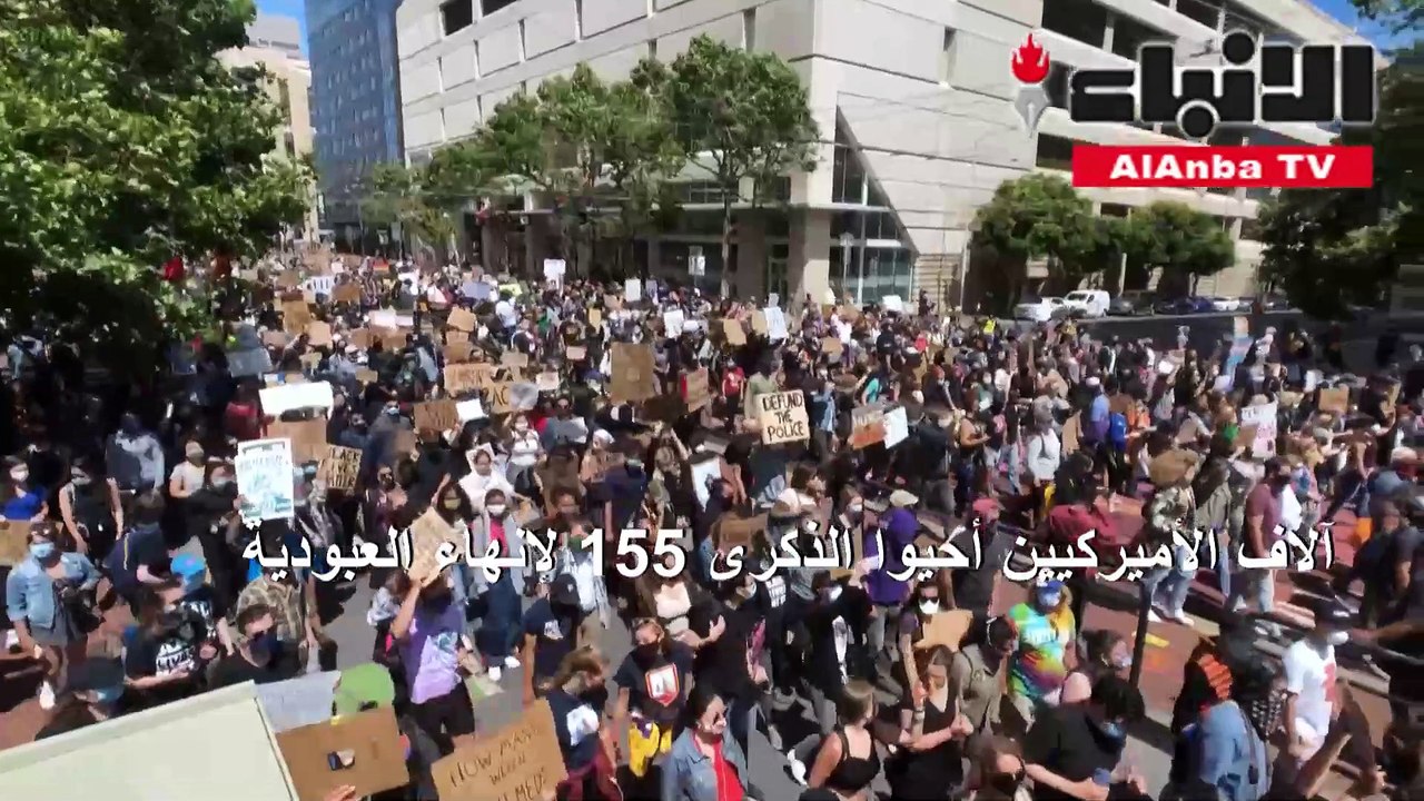 الآلاف في شوارع الولايات المتحدة لإحياء ذكرى انتهاء العبودية