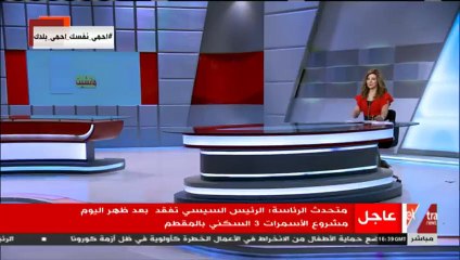 مانشيت- فاروق الباز- الدراسات تشير لانتهاء أزمة كورونا بنهاية العام الحالي