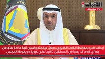 د.نايف الحجرف ألقى كلمة متلفزة بمناسبة الذكرى 39 لتأسيس مجلس التعاون لدول الخليج العربية
