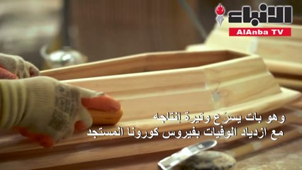 أكثر من ألف وفاة بفيروس كورونا خلال 24 ساعة في البرازيل في حصيلة قياسية