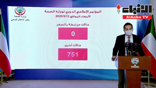 الصحة751 إصابة جديدة بـ كورونا و7 حالات وفاة