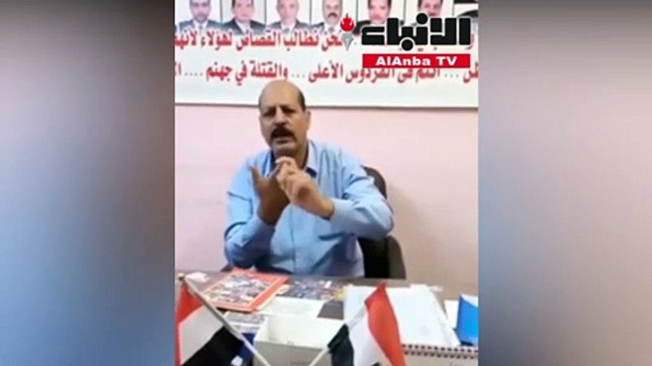 نائب برلماني مصري سابق في ڤيديو صادم عصير البرسيم يقضي على ڤيروس كورونا