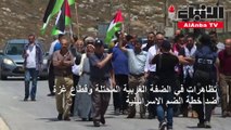 تظاهرات في الضفة الغربية المحتلة وقطاع غزة ضد خطة الضم الإسرائيلية