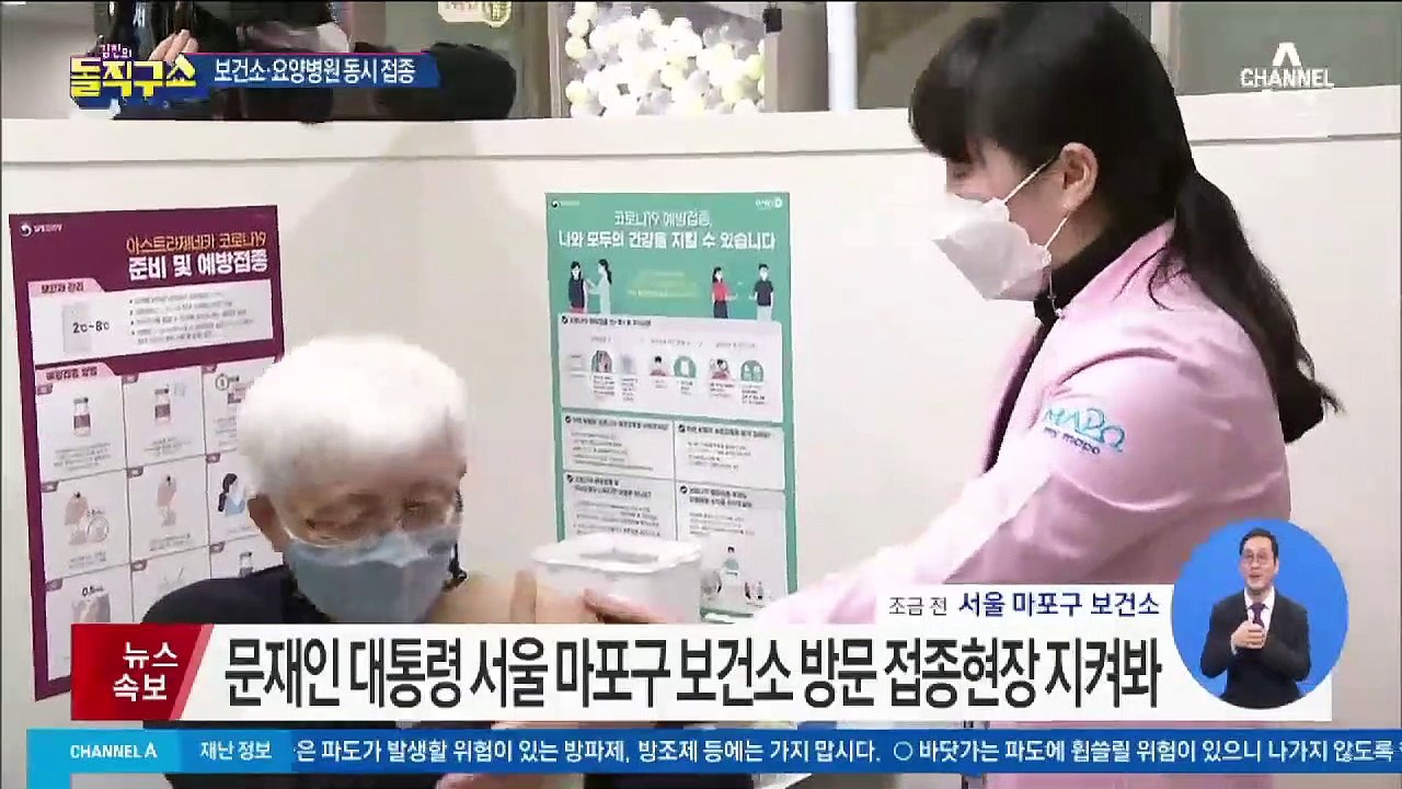 국내 첫 코로나 백신 접종 시작…‘1호’는 지정 안 해