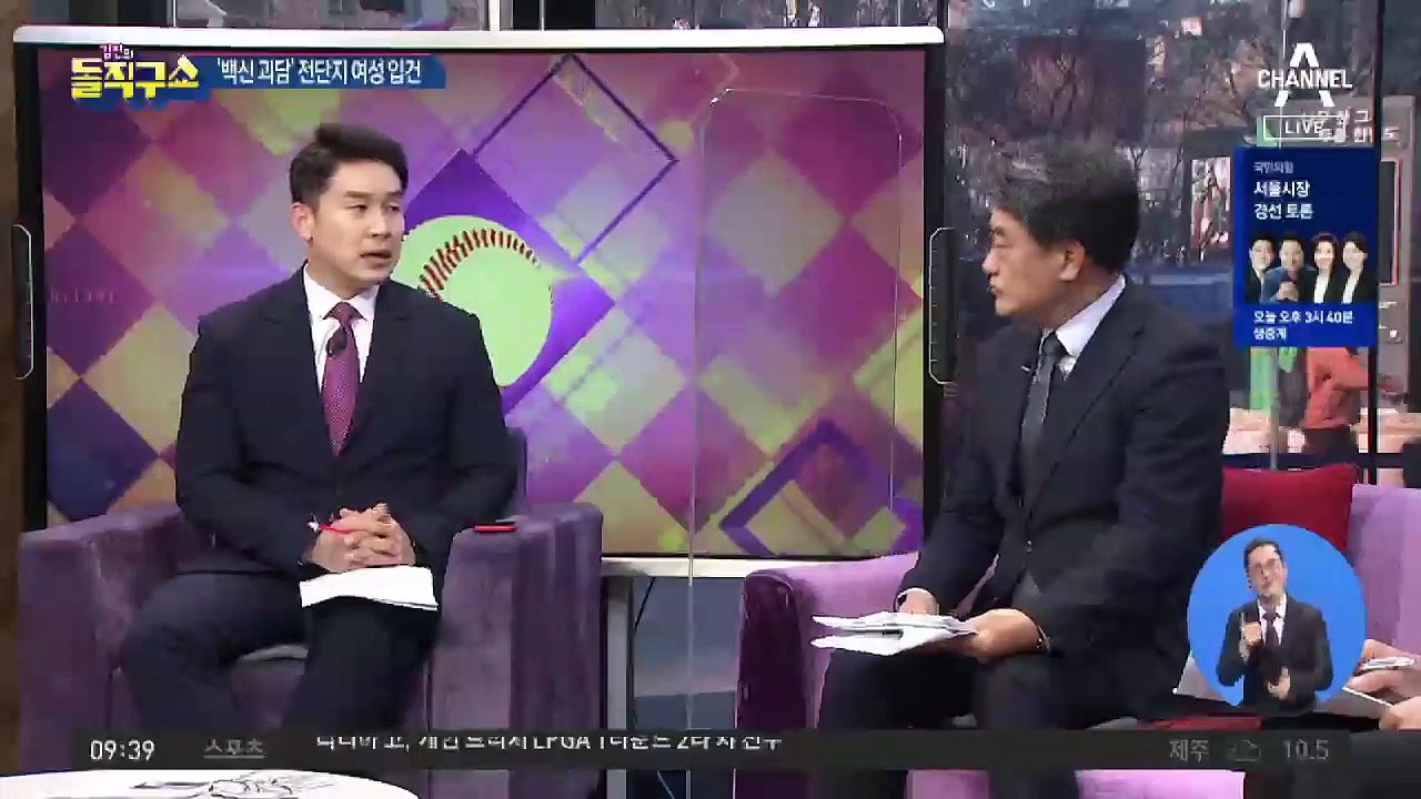 ‘백신 맞으면 죽는다’ 허위 전단 붙인 60대 덜미