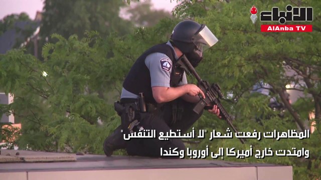 أميركا تغرق في الفوضى مع تصاعد الاحتجاجات على مقتل مواطن أسود على يد شرطي أبيض