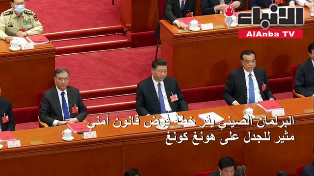 اشتباك أميركي - صيني في مجلس الأمن وبكين كفاكم تنمرا