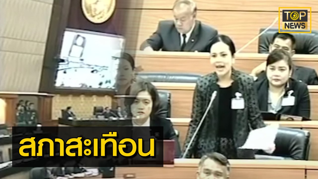 ย้อนเหตุการณ์ สภาสะเทือน "พ.ร.บ.นิรโทษกรรม" ตอน...