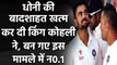 India vs England 3rd Test Highlights: Virat Kohli leave MS Dhoni's record behind | वनइंडिया हिंदी
