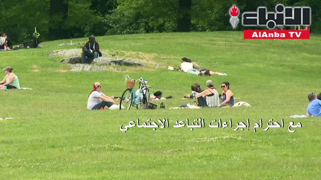 سكان نيويورك يستمتعون بيوم مشمس في سنترال بارك