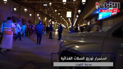 الداخلية تواصل توزيع السلات الغذائية والغاز على الوافدين