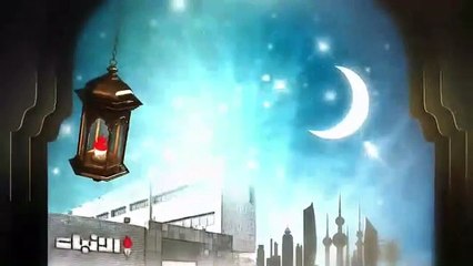 مبارك عليكم الشهر