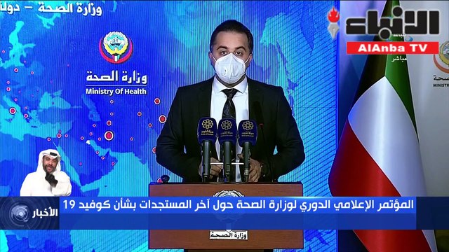 «الصحة»: 841 إصابة جديدة بـ «كورونا» و6 حالات وفاة وشفاء 246 حالة