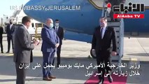 بومبيو يحمل على إيران خلال زيارته الى إسرائيل