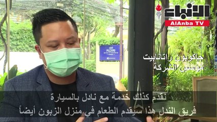 أثرياء بانكوك يتمتعون برفاهية حتى خلال إغلاق البلاد