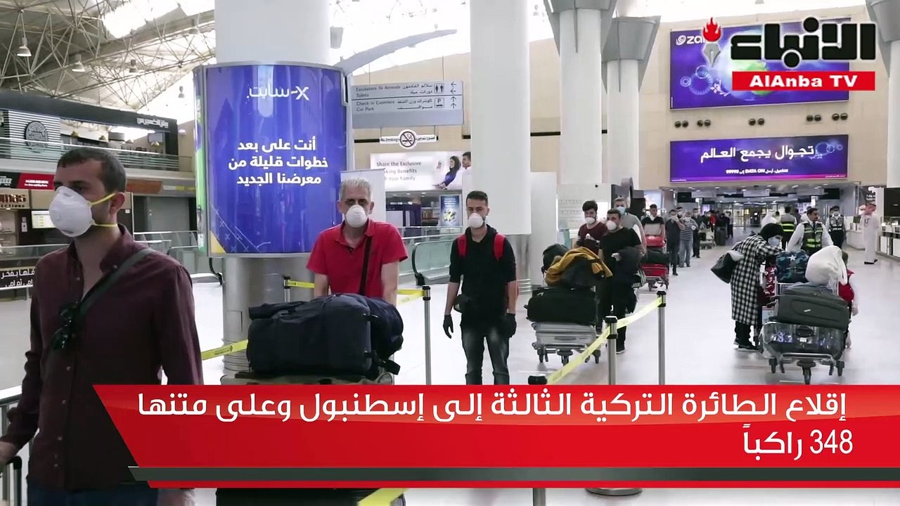 إقلاع الطائرة التركية الثالثة إلى إسطنبول وعلى متنها 348 راكبا