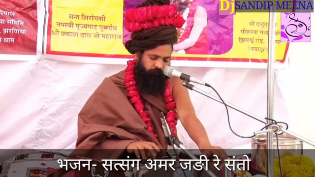 #bhajan |सत्संग अमर जडी रे संतों ||satsang amar jadi ||Prakash das ji maharaj ||प्रकाश दास जी महाराज || satsang amar jari re santo || parkash da ji maharaj || bhajan || #djsandip_meena || #djsandeepmeena ||