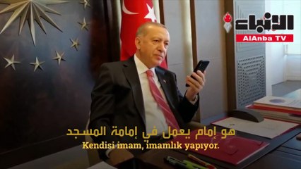 Download Video: اردوغان يتصل بامرأة تركية تبرعت بخاتمها لمرضى كورونا ويطلب منها الدعاء