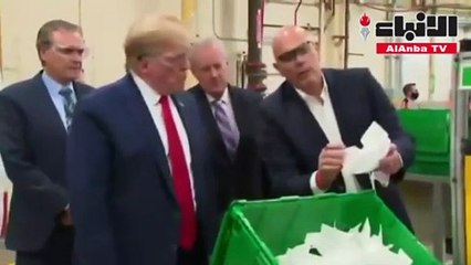 ترامب يتجول في مصنع كمامات بلا كمامة