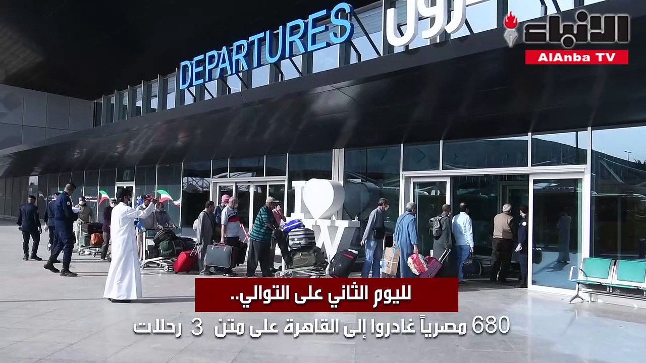 لليوم الثاني.. 680 مصرياً غادروا على متن 3 رحلات