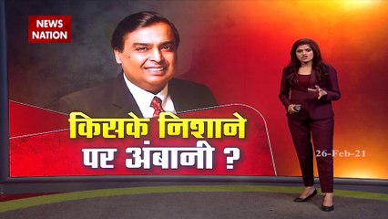 Breaking News: Security tightens at Mukesh Ambani's house