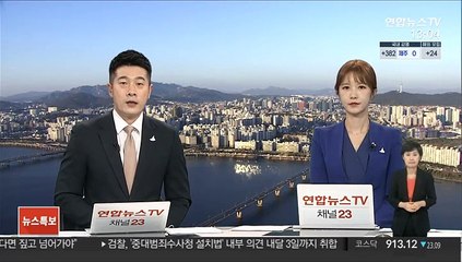 Download Video: 박근혜, 벌금 납입 0원…검찰, 강제집행 검토