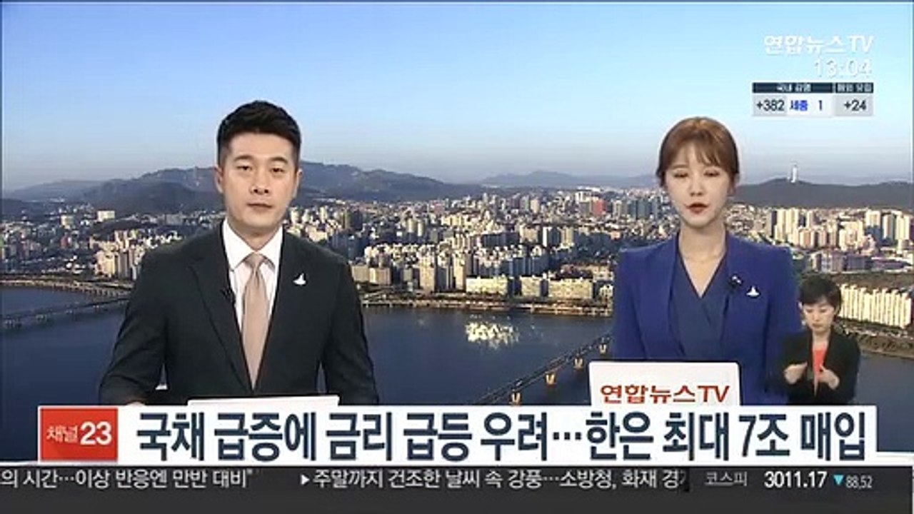 국채 급증에 금리 급등 우려…한은 최대 7조 매입