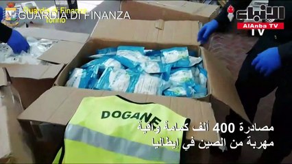 مصادرة 400 ألف كمامة واقية مهربة من الصين في إيطاليا