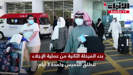 نجاح المرحة الأولى من الإجلاء بعودة 11850 مواطنا على متن 75 رحلة