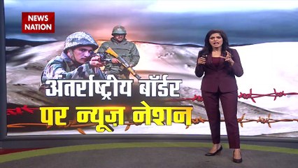 LoC standoff: चीन को पहले पीछे हटाया, अब पाकिस्तान की बारी, देखें स्पेशल रिपोर्ट