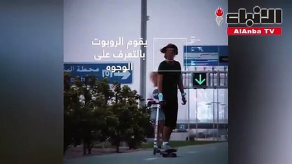 العساسروبوت آلي في قطر لرصد المخالفين لقرار منع التجمعات