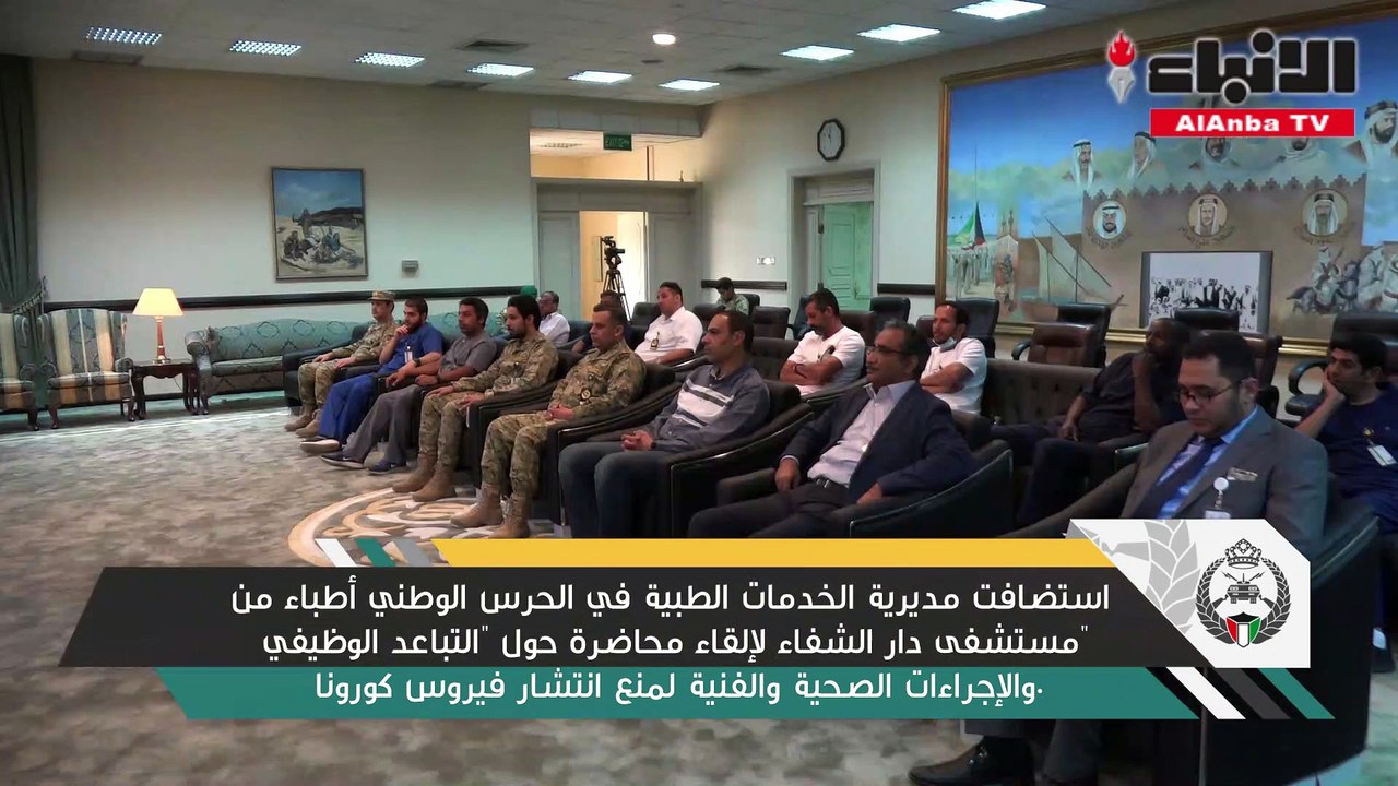 محاضرة حول التباعد الوظيفي في مديرية الخدمات الطبية بالحرس الوطني