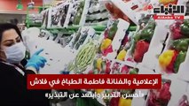 الإعلامية والفنانة فاطمة الطباخ في فلاش «أحسن التدبير وابتعد عن التبذير»