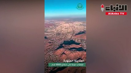 المدينة المنورة