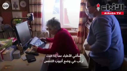 كيف هزمت مسنة سويسرية عمرها 95 عاما فيروس كورونا؟