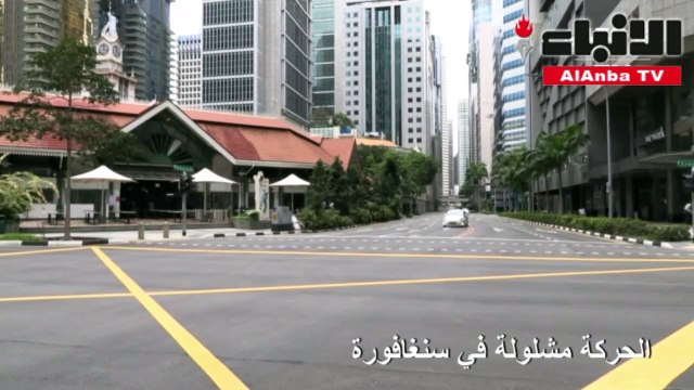 الحركة مشلولة في سنغافورة مع بدء إقفال عام للحد من انتشار كورونا