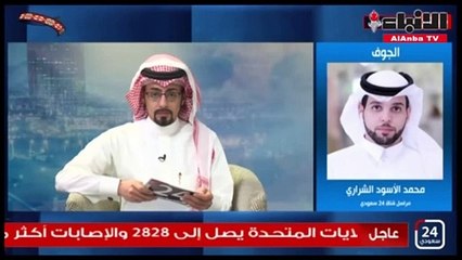 سعودي يرفض إقامة عزاء رغم فقدانه 6 من أفراد أسرته في حادث