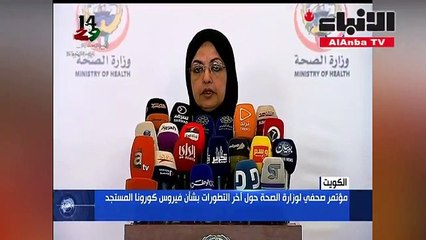 الوباء تحت السيطرة ولا إصابات جديدة اليوم بالكويت
