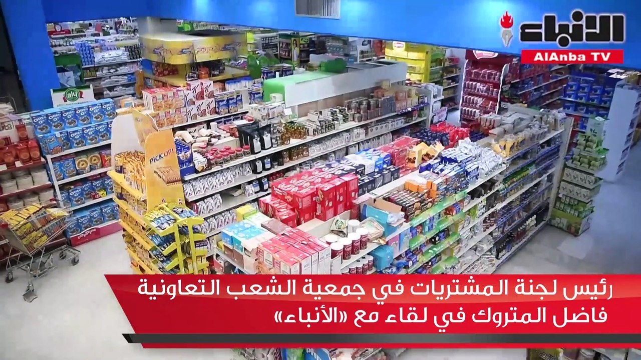 رئيس لجنة المشتريات في جمعية الشعب التعاونية فاضل المتروك في لقاء مع «الأنباء»