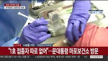 오늘 최소 5천여명 접종…화이자 백신 국내 도착