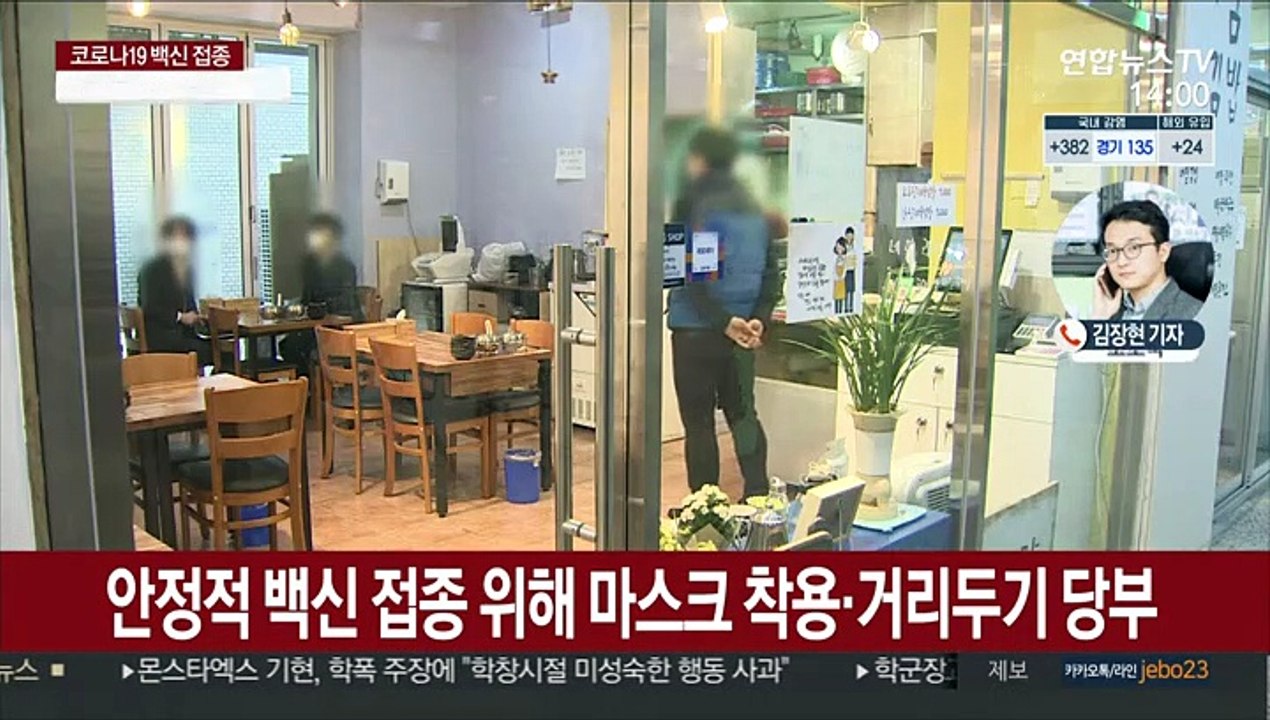 현행 거리두기 2주 연장…다시 400명대 확진