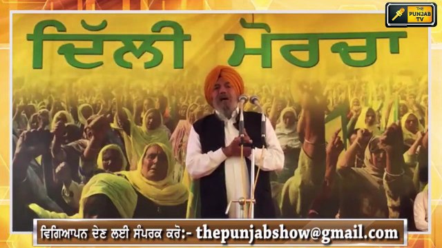 ਮੋਦੀ ਸਰਕਾਰ ਬਾਰੇ ਉਗਰਾਹਾਂ ਦਾ ਵੱਡਾ ਦਾਅਵਾ farmer leader Joginder Singh Ugrahan talking about Modi Govt