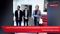 سفيرنا لدى إيطاليا الشيخ عزام الصباح استقبل الضباط الطيارين المتدربين في الجمهورية الإيطالية