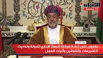 جلالة السلطان هيثم بن طارق: حريصون على مواصلة رسالة عُمان في نشر السلام بالعالم