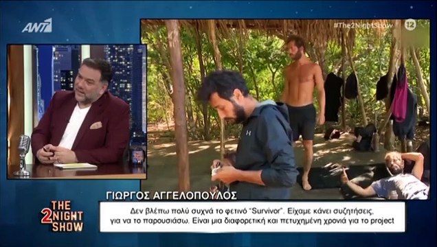 Γιώργος Αγγελόπουλος: Μιλά για το survivor, τον Τανιμανίδη και... τον Λιανό!