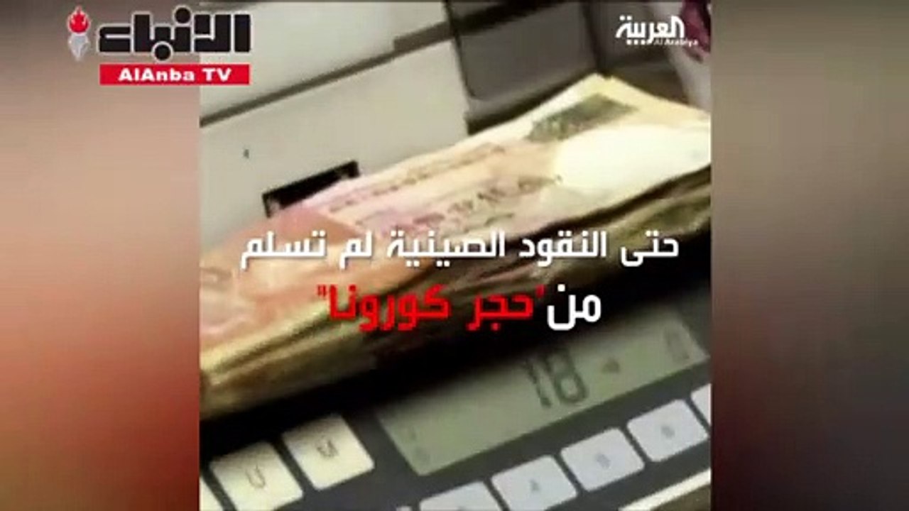 الصين